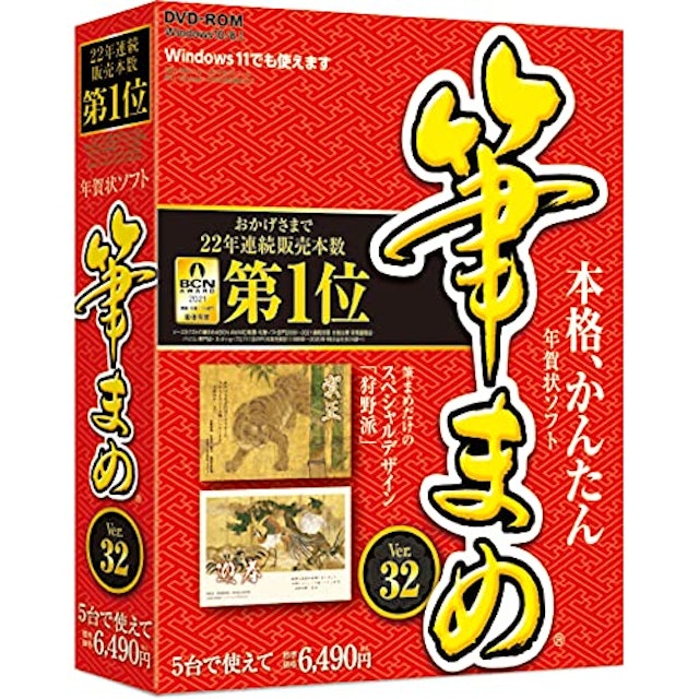 22年 年賀状 ハガキ作成ソフトのおすすめ人気ランキング12選 Mybest 22年 年賀状 ハガキ作成ソフトのおすすめ人気ランキング12選 Mybest