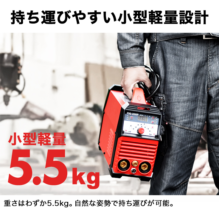 TIG溶接機 7