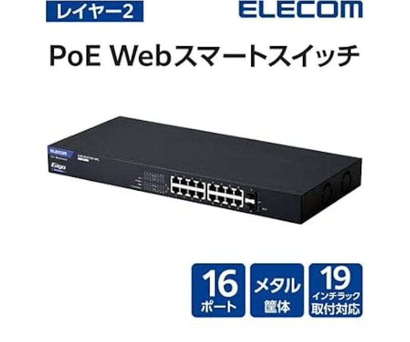 スイッチングハブ 1