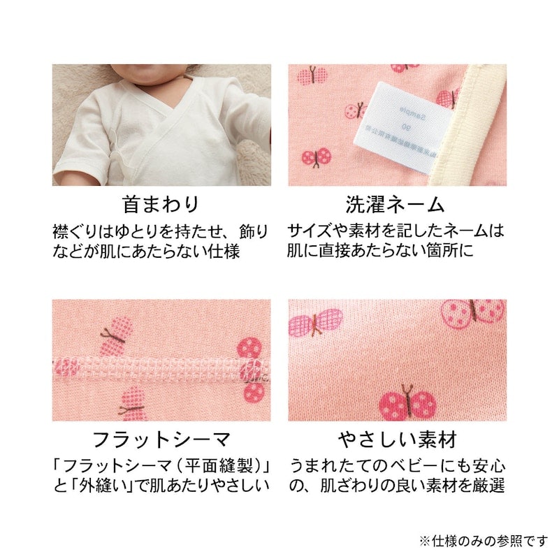 短肌着3枚&コンビ肌着2枚セット 7