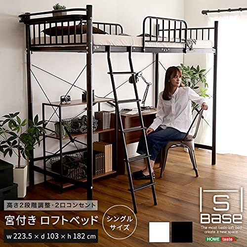 宮付きロフトベッド S_Base 2