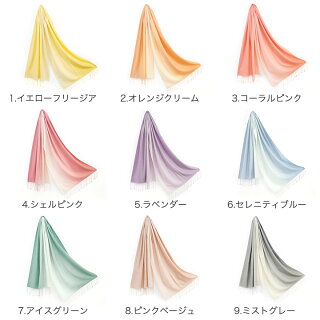 カシミヤシルク ストール グラデーション 4