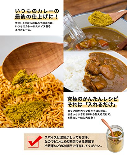 オリジナル無塩カレーパウダー 6