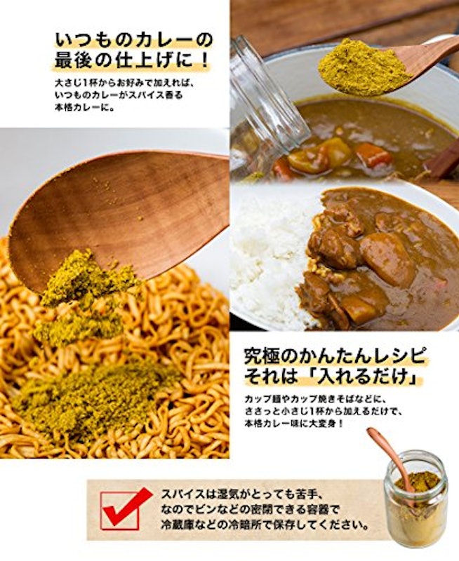 オリジナル無塩カレーパウダー 6