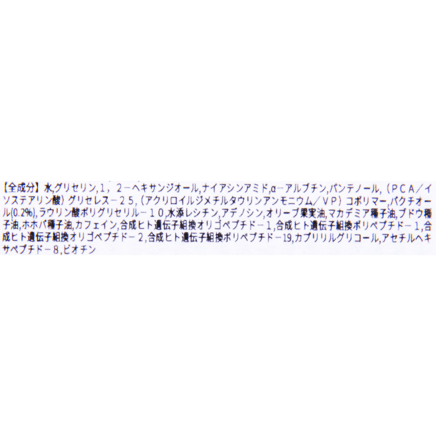 ヴィーガンバクチオールアイセラム 3