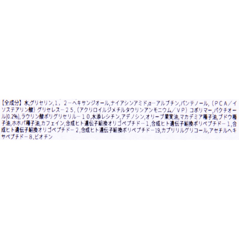 ヴィーガンバクチオールアイセラム 3