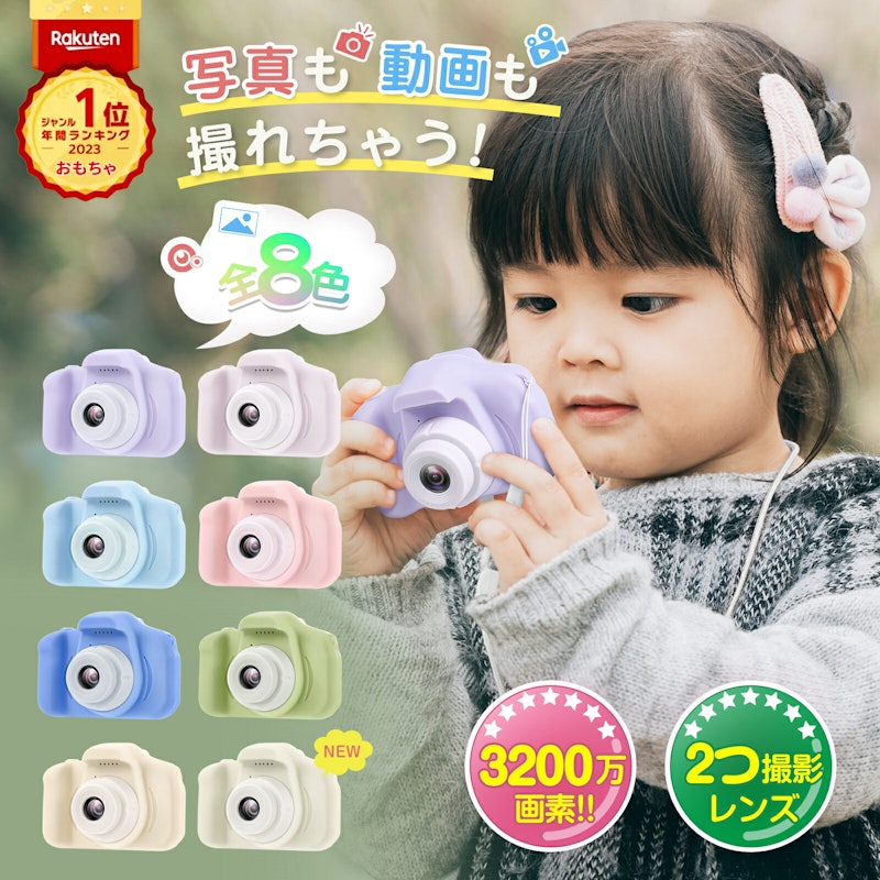 Kid'sカメラ 1