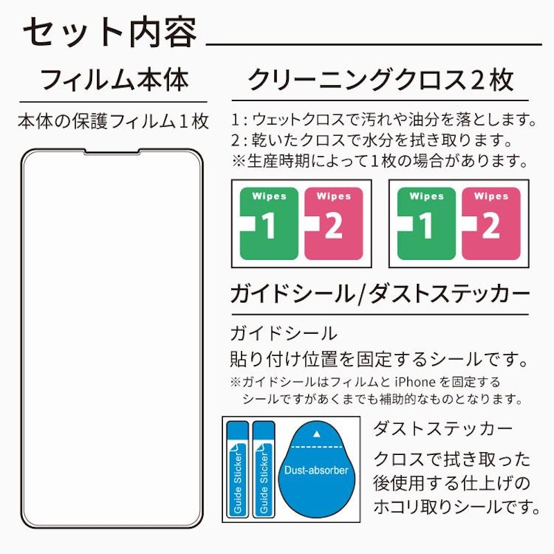 iPhone液晶保護フィルム 7