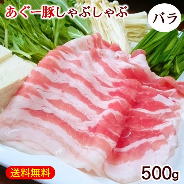 沖縄 あぐー豚 1