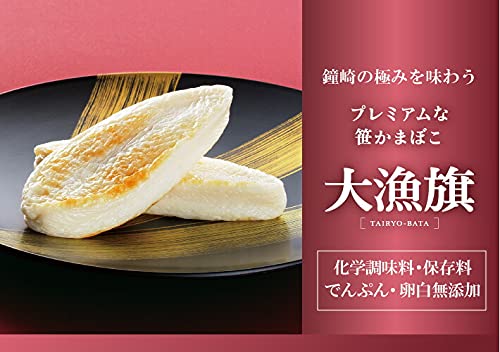 大漁旗 2