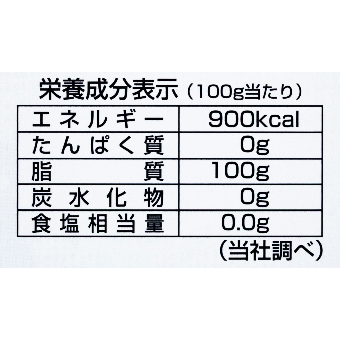 MCTオイル 2