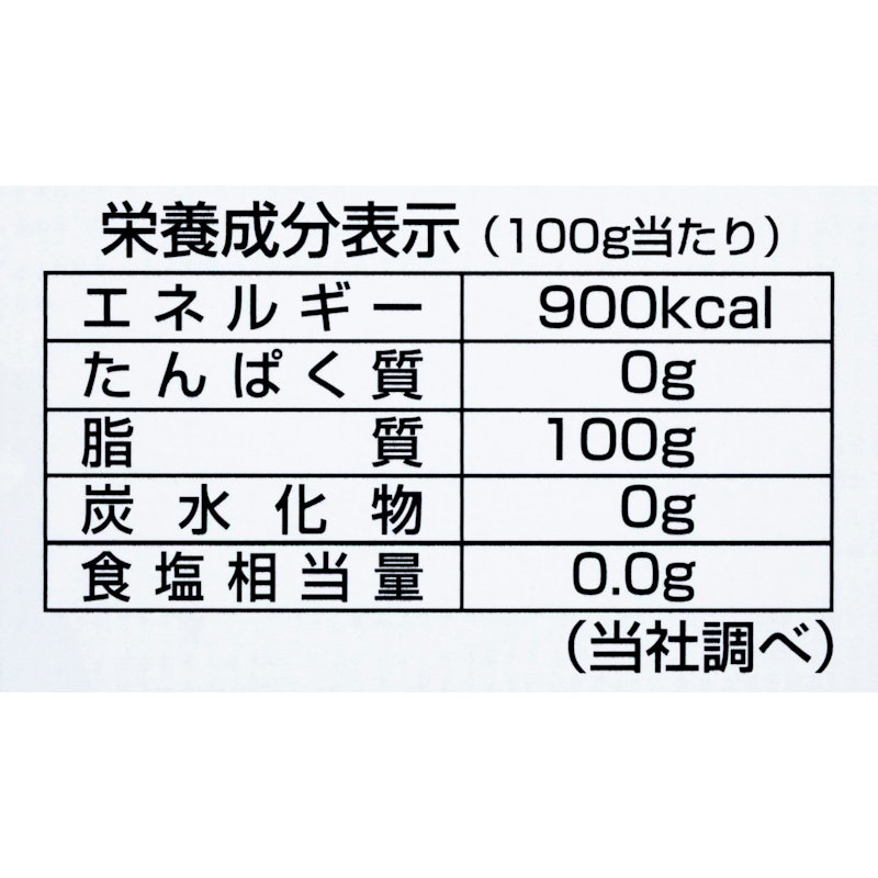 MCTオイル 2