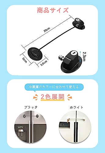 冷蔵庫ワイヤーロック 3
