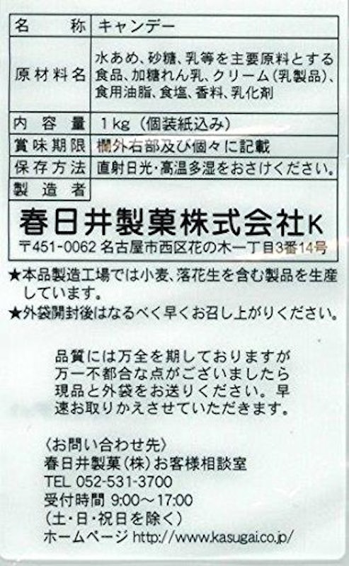 ミルクの国 2