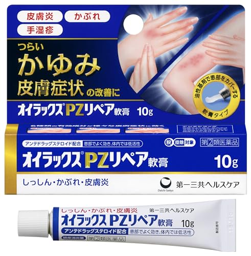PZリペア軟膏 1