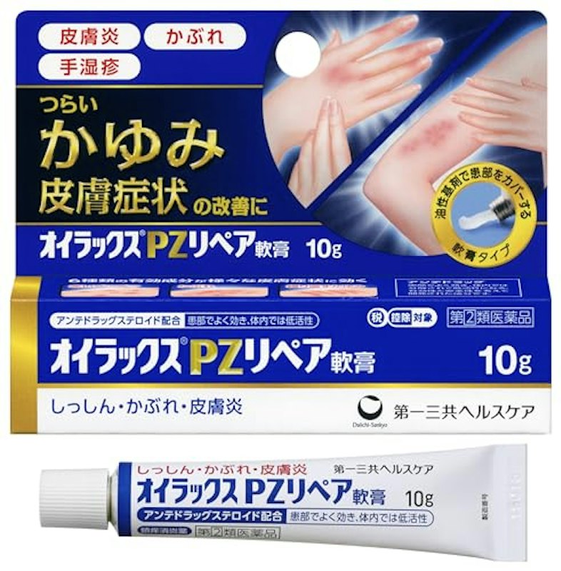 PZリペア軟膏 1