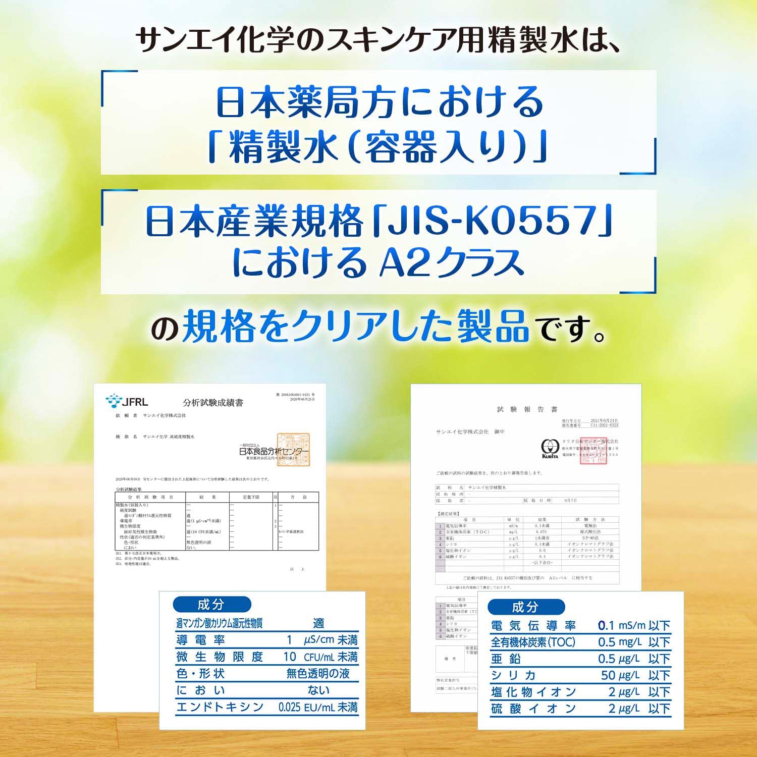 スキンケア用 精製水 4