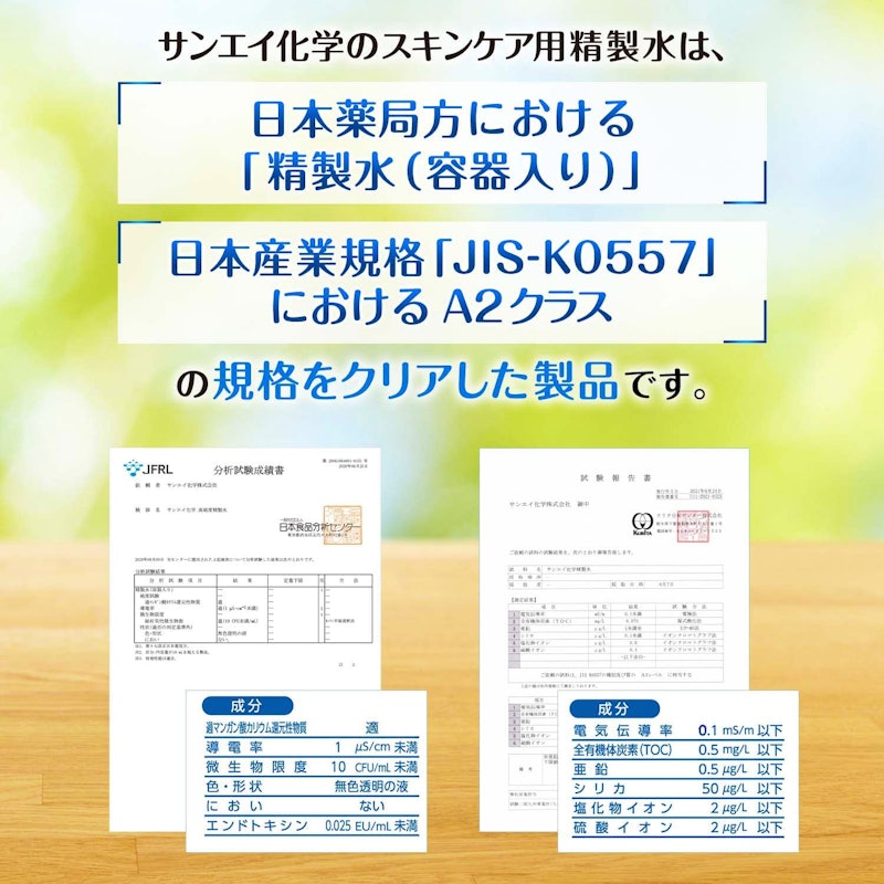 スキンケア用 精製水 4
