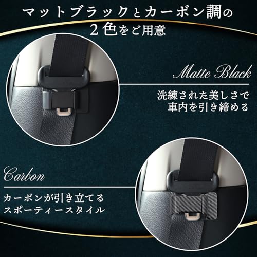 シートベルトストッパー 5
