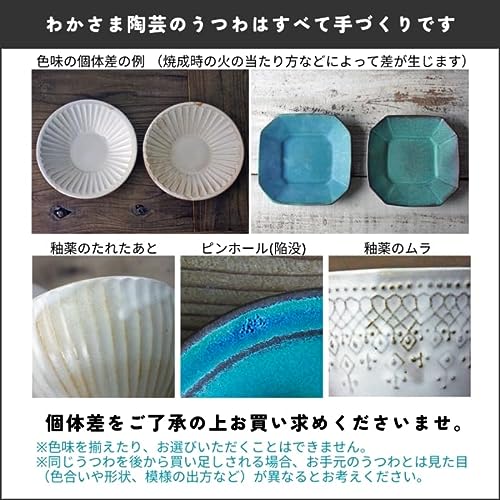 しのぎスープカップ 9