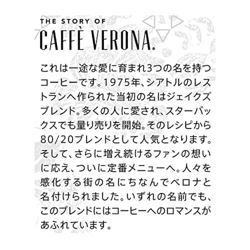 スターバックス オリガミパーソナルドリップコーヒー 8