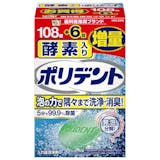 入れ歯洗浄剤のおすすめ人気ランキング【2026年9月】 2
