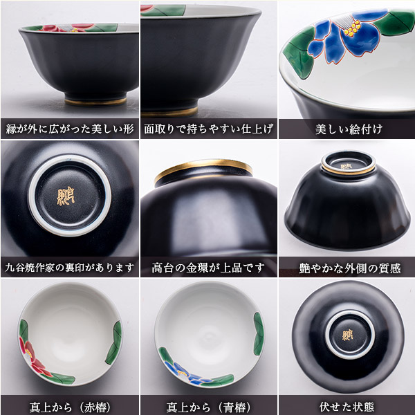 夫婦茶碗 色彩椿紋 3