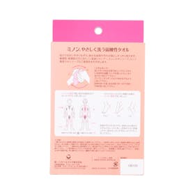 第一三共ヘルスケア MINON ミノン やさしく洗う弱酸性タオルを検証レビュー!ボディタオルの選び方も紹介 2