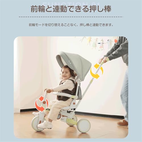 子供用三輪車 7in1 3