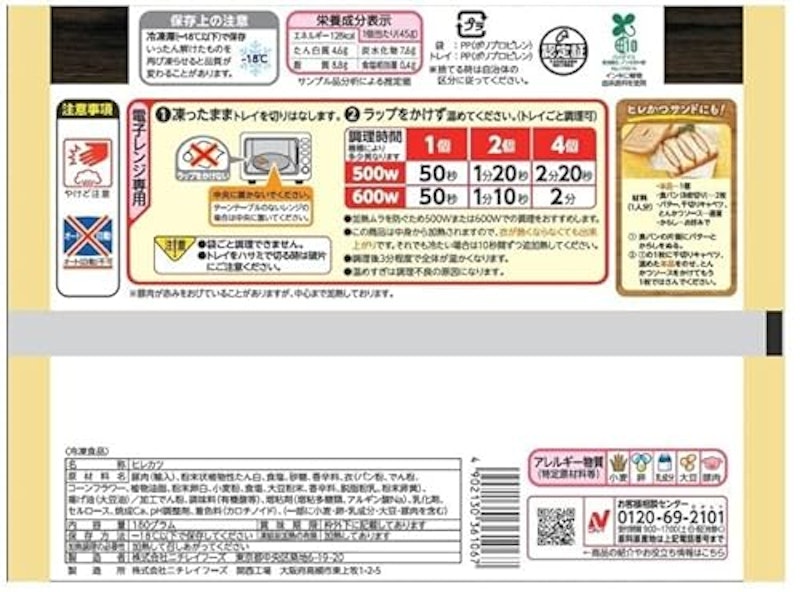 極上ヒレかつ 3