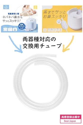 電動鼻水吸引器 2