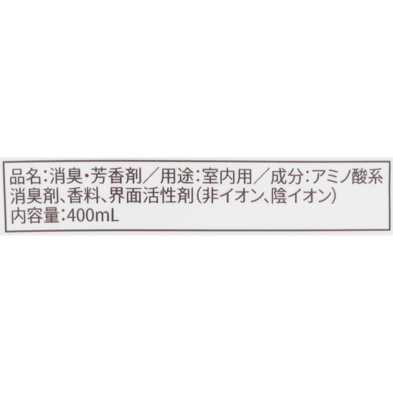 お部屋の消臭元 パルファムノアール 4