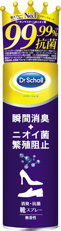 消臭・抗菌 靴スプレー 1