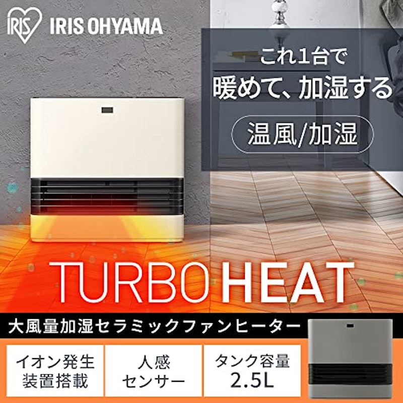 大風量加湿セラミックファンヒーター 2