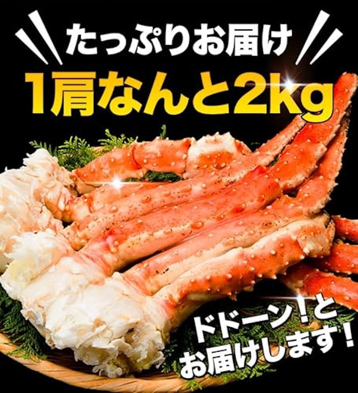 超特大タラバガニ肩付き脚 5