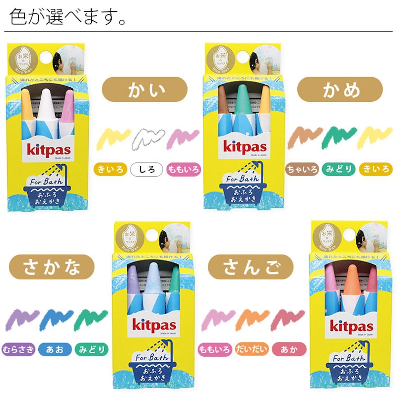 キットパスフォーバス 3本×4種セット 2