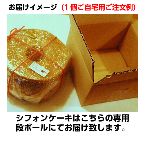 プレーンシフォンケーキ 2