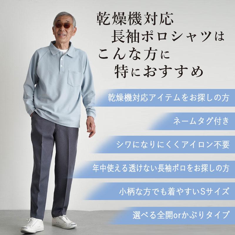 長袖ポロシャツ&全開ポロシャツ 2