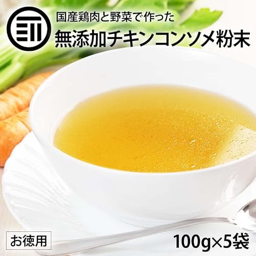 完全無添加 チキンコンソメ 粉末タイプ  2