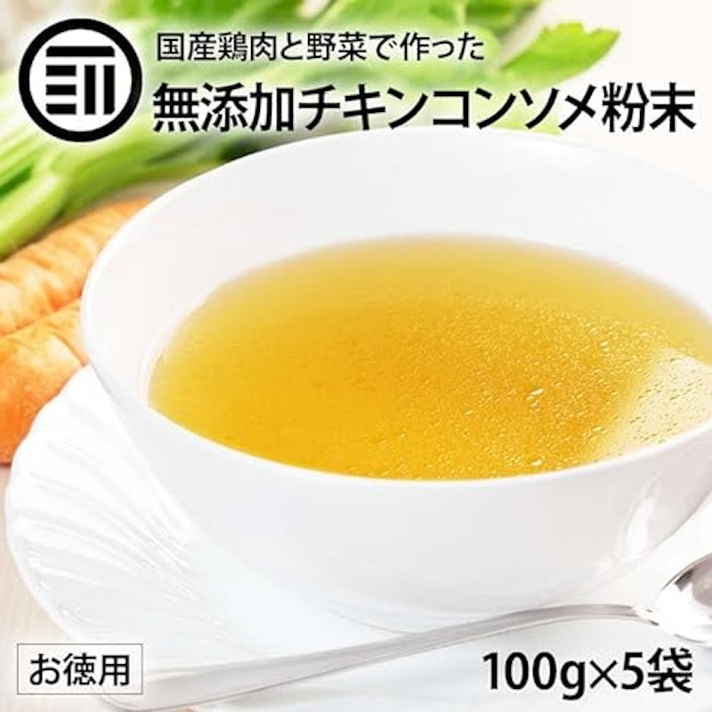 完全無添加 チキンコンソメ 粉末タイプ 2