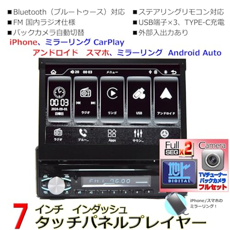 インダッシュプレーヤー 2