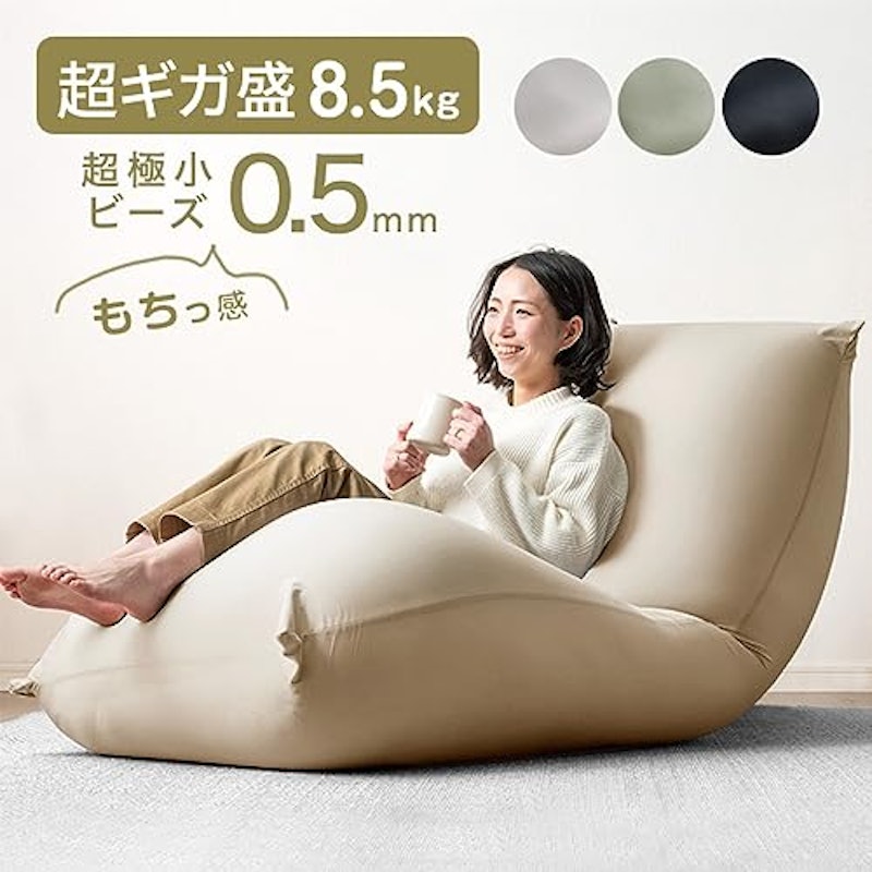 超ギガ盛 ビーズクッション 3