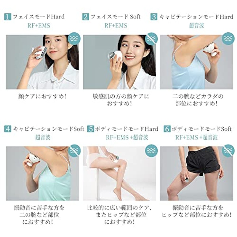 美顔器 6