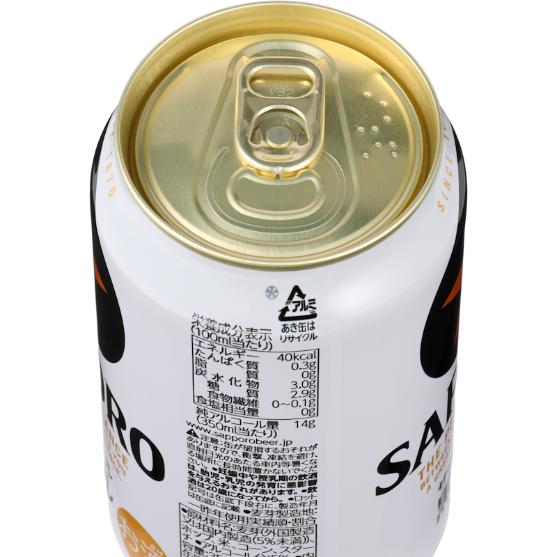 サッポロ生ビール黒ラベル 5