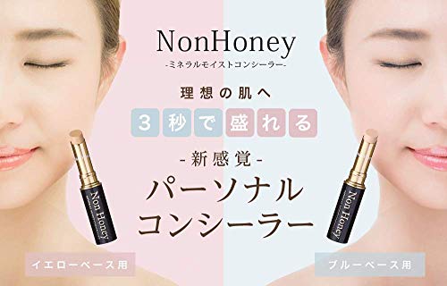 コンシーラー 2