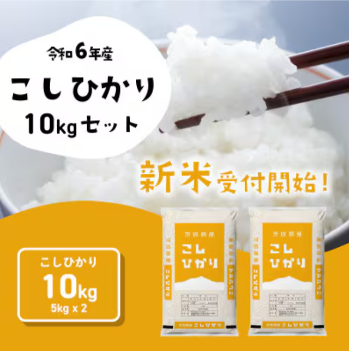 数量限定令和6年茨城県つくば産新米にじのきらめき30Kg玄米 数量限定令和6年茨城県つくば産新米にじのきらめき30Kg玄米 【公式通販】