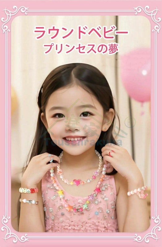 アクセサリーキット 5
