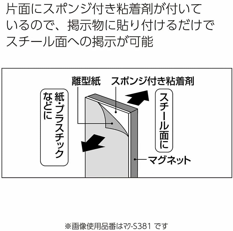 強力マグネットプレート 2