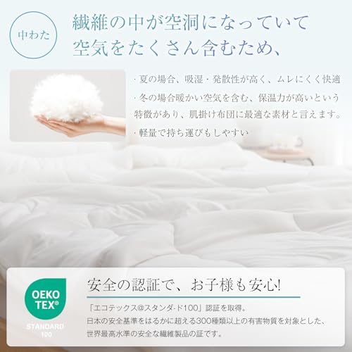 肌掛け布団 3