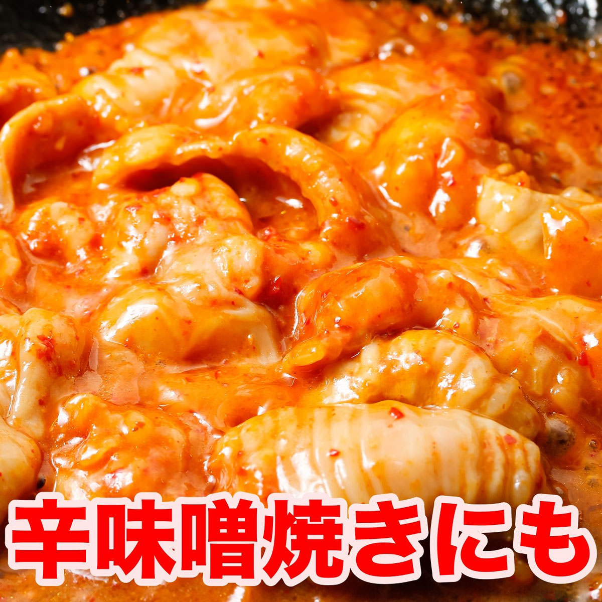 黒毛和牛ホルモン 4